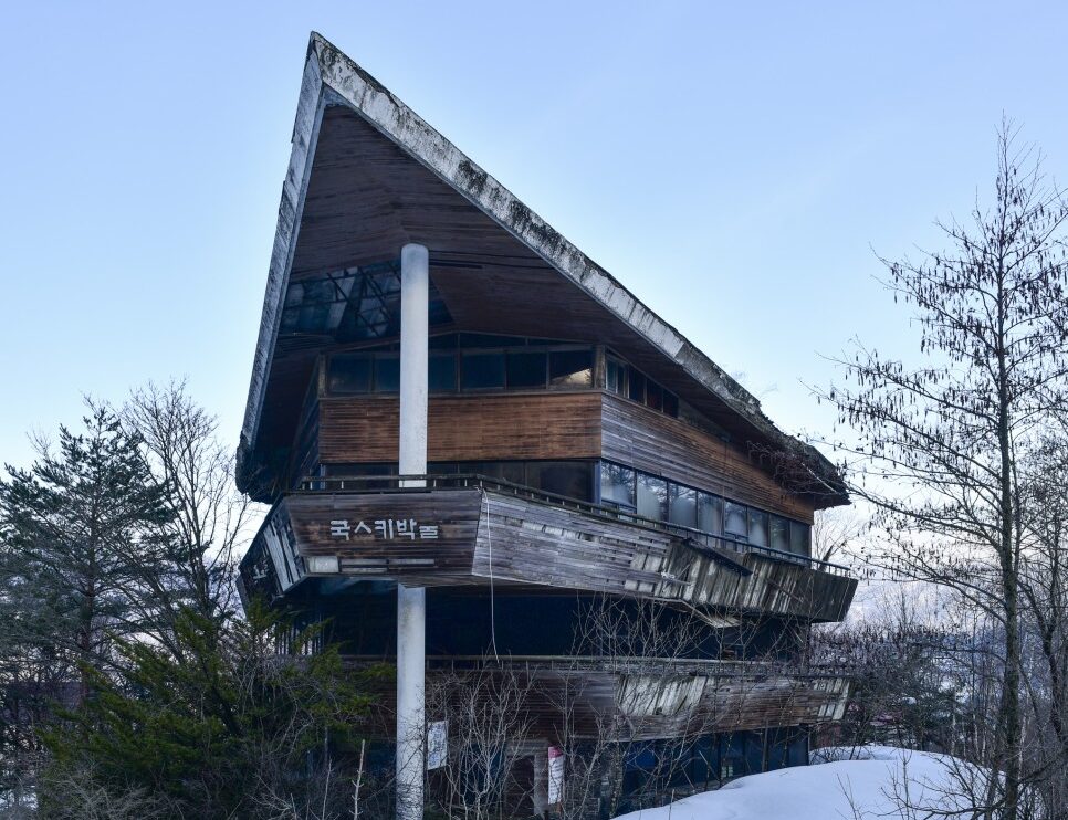 고성 한국스키박물관, 폐박물관