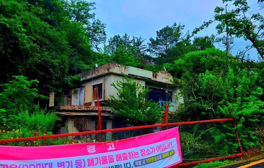 대전 폐무당집 흉가