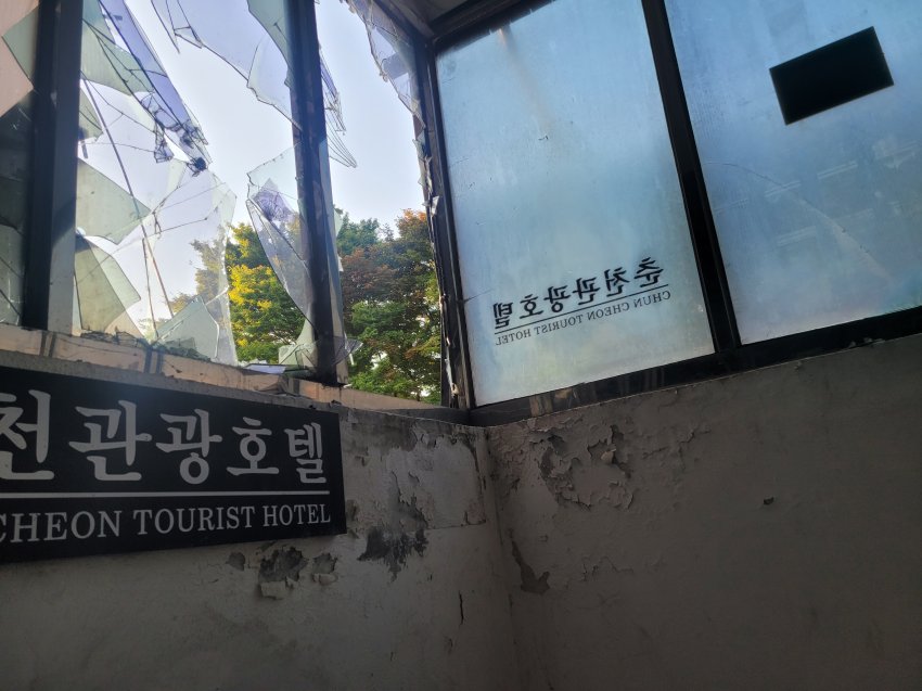 춘천 관광 호텔, 춘천 센트럴 호텔
