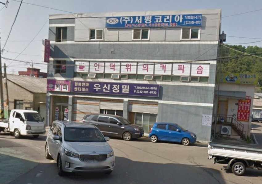 인천 폐다방