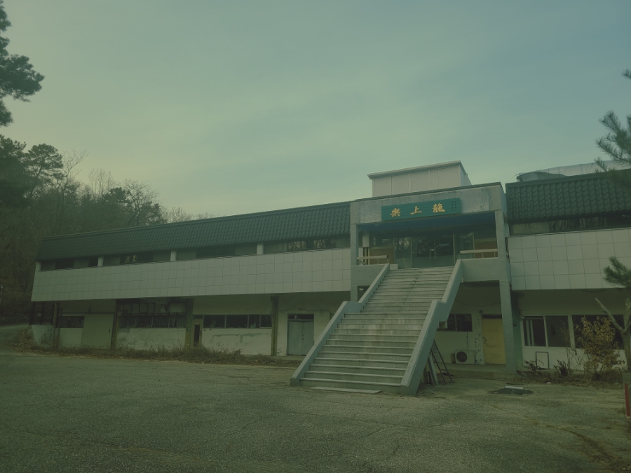 서울 태릉 선수촌 사격장